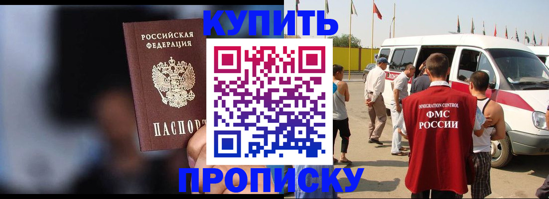 прописка поиск в Пермском крае